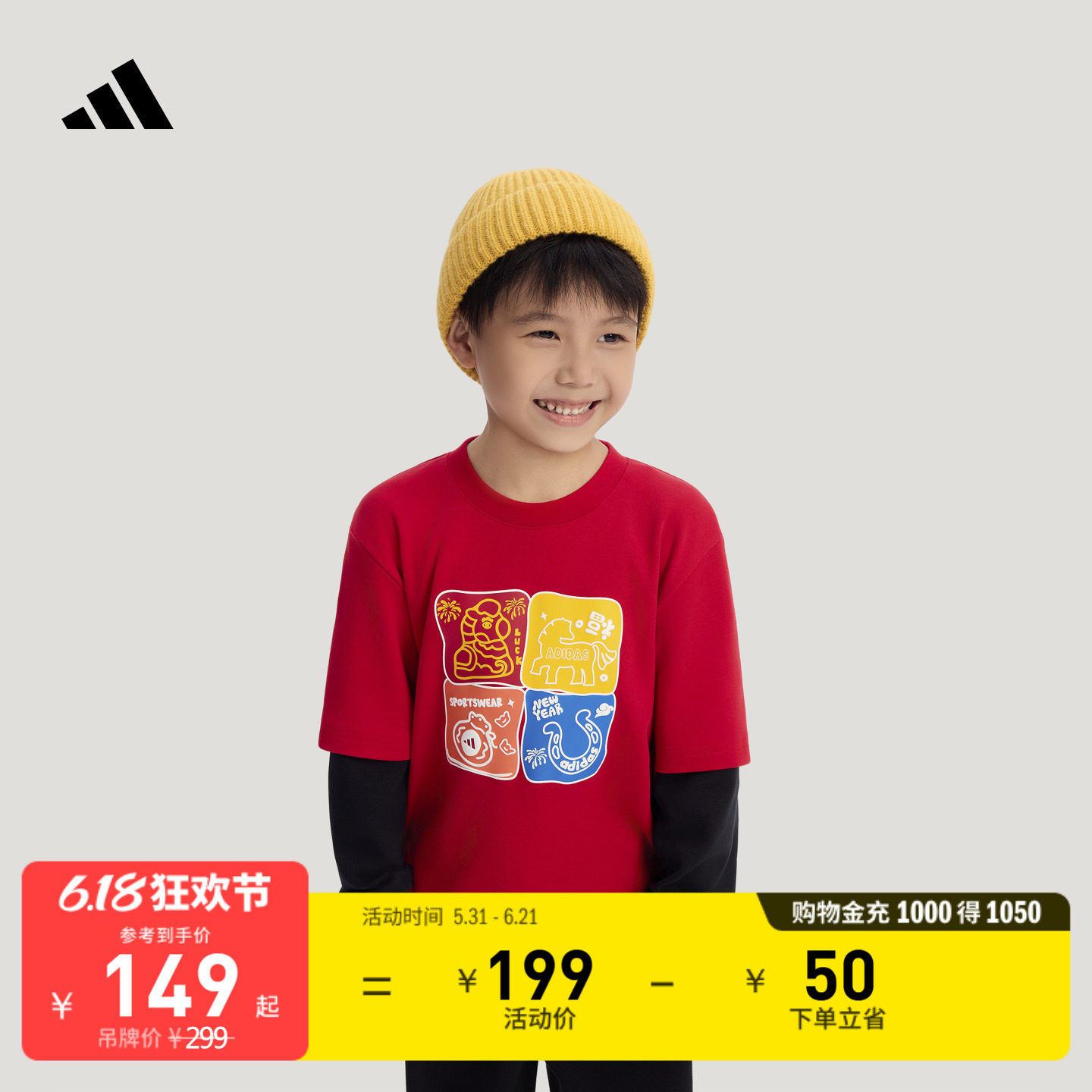 阿迪达斯男小童长袖T恤