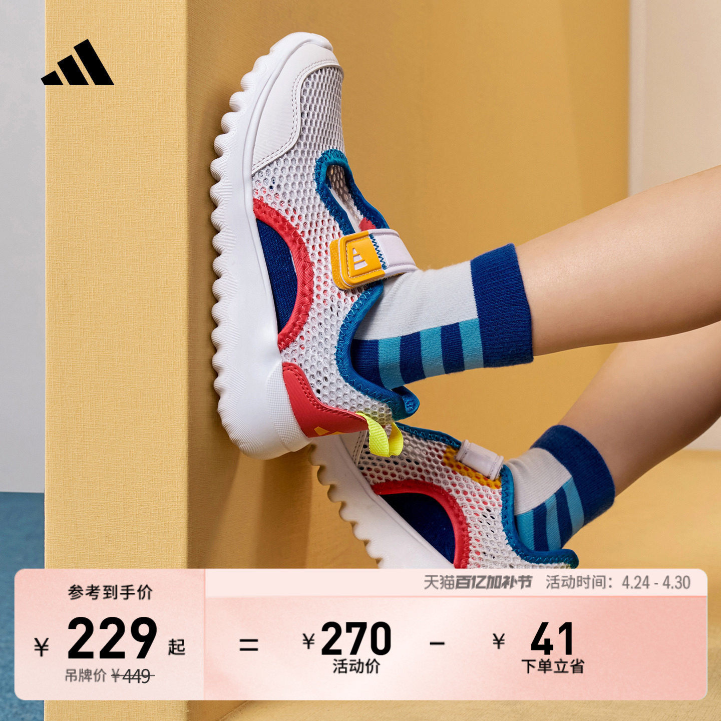 男女儿童SUMMERFLEX休闲运动鞋adidas阿迪达斯官方轻运动