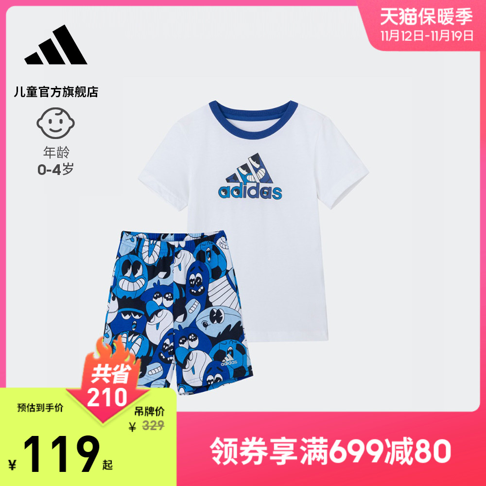 adidas阿迪达斯官网男女婴童秋季2023新款时髦洋气运动短袖套装