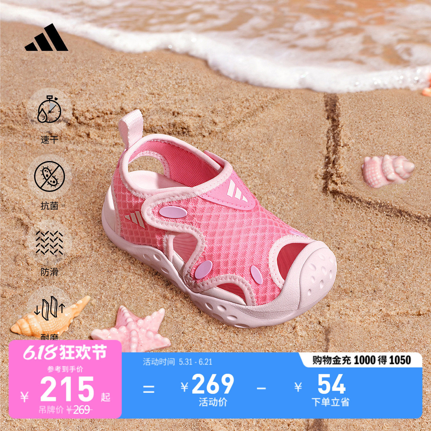 婴童 海浪星 STARSTRIDE速干抗菌玩水凉鞋夏季新款adidas阿迪达斯