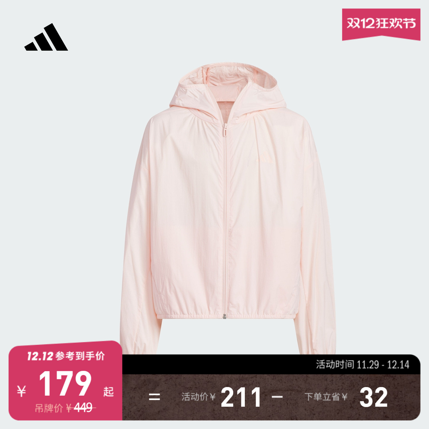 阿迪达斯女大童防晒连帽夹克外套