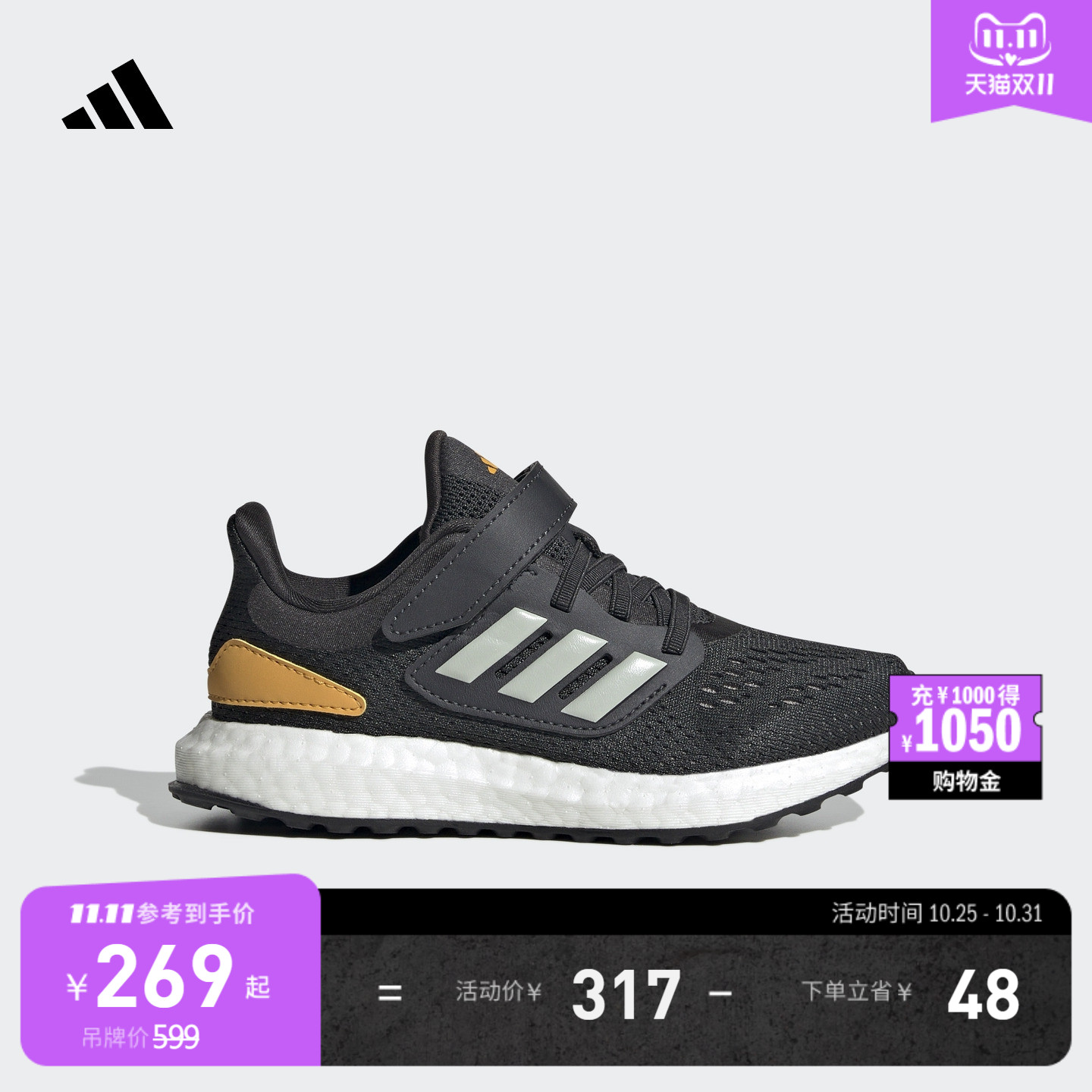 为活泼孩子打造 鞋面穿着舒适