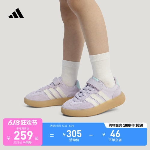 果冻T头鞋德训鞋阿迪达斯运动鞋