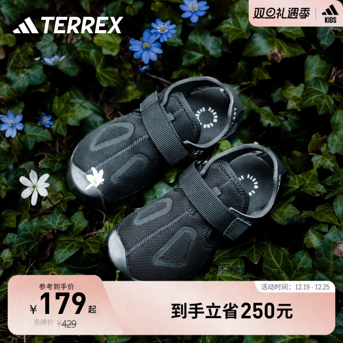 阿迪达斯TERREX男女小童徒步凉鞋