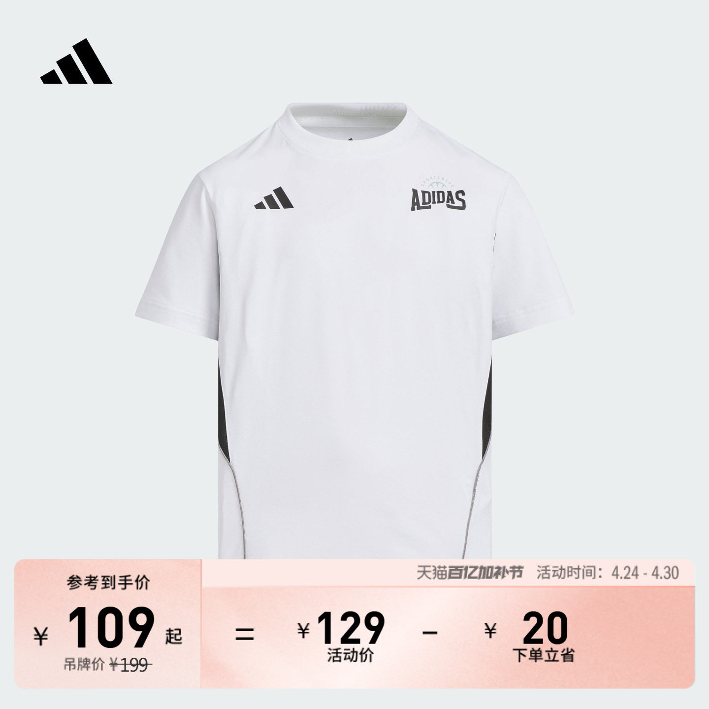 男大童速干凉感休闲上衣圆领短袖T恤夏季adidas阿迪达斯轻运动