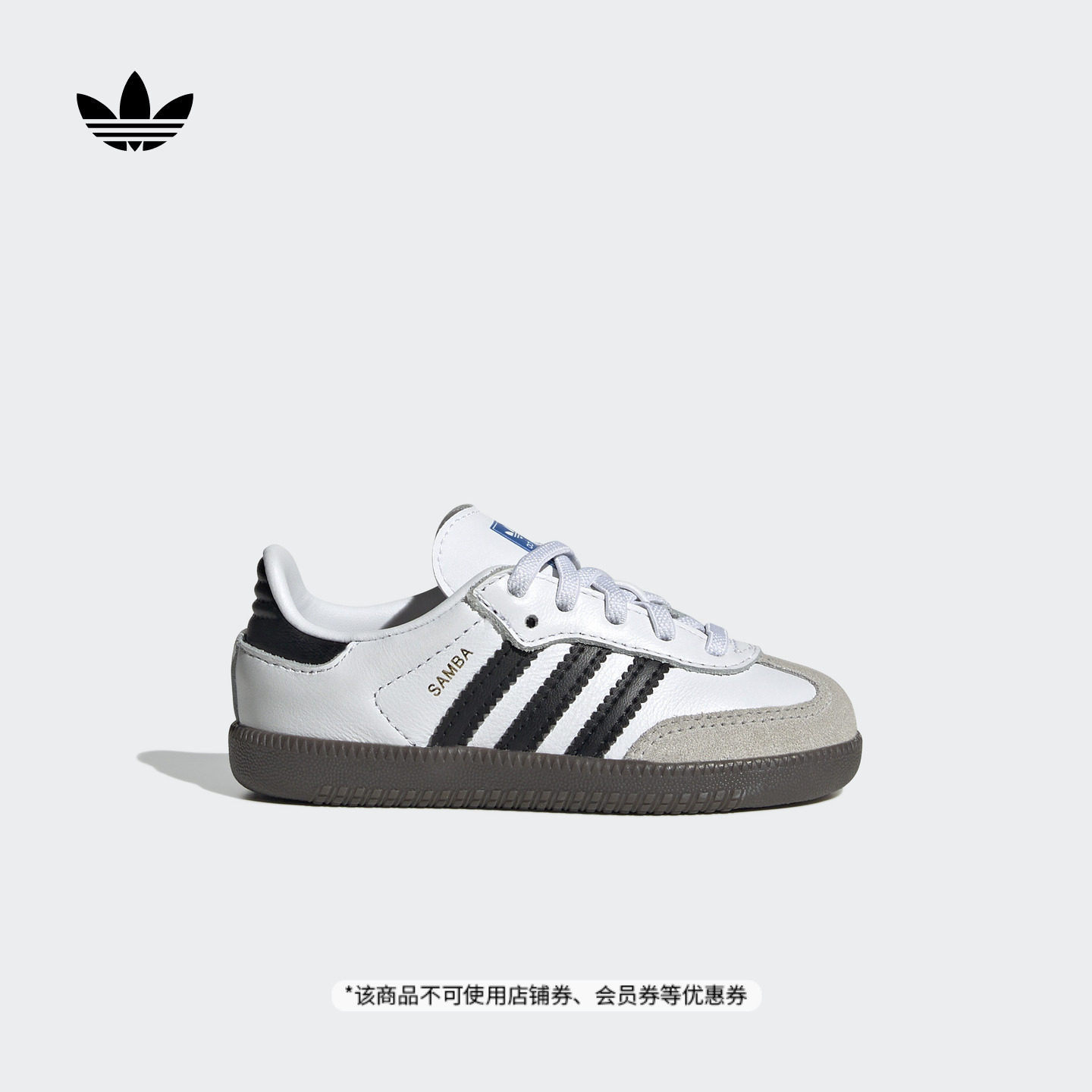 婴童 T头鞋 SAMBA OG亲子款板鞋德训鞋adidas阿迪达斯官方三叶草