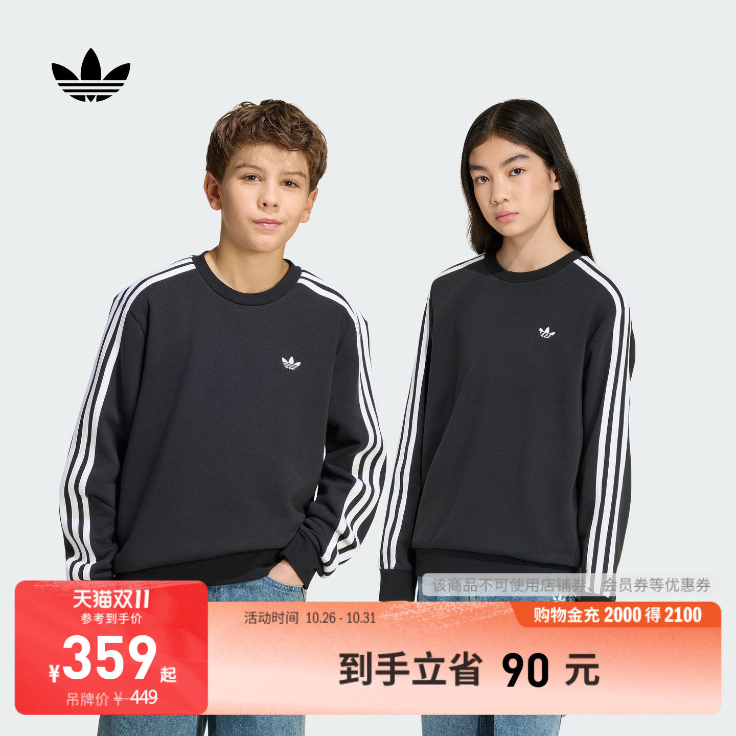 男女大童三条纹宽松运动卫衣单穿上衣儿童秋adidas阿迪达斯三叶草