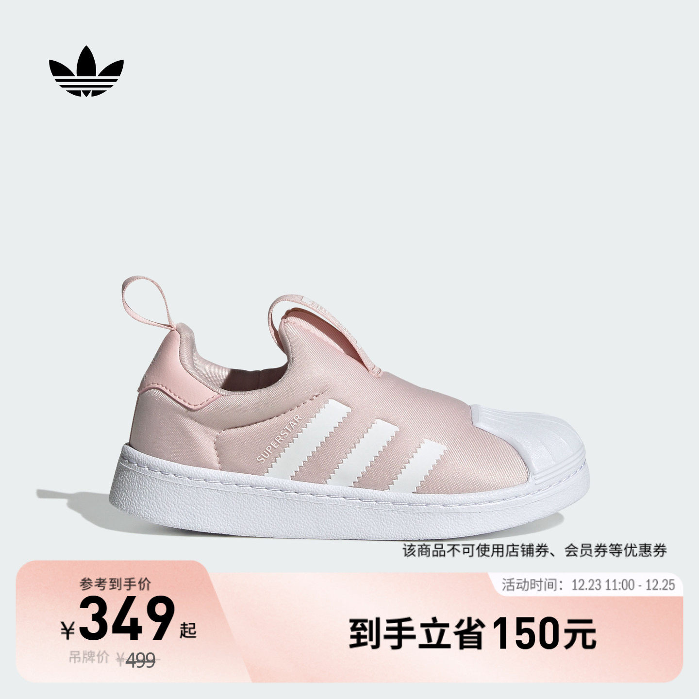 贝壳头阿迪达斯三叶草经典鞋