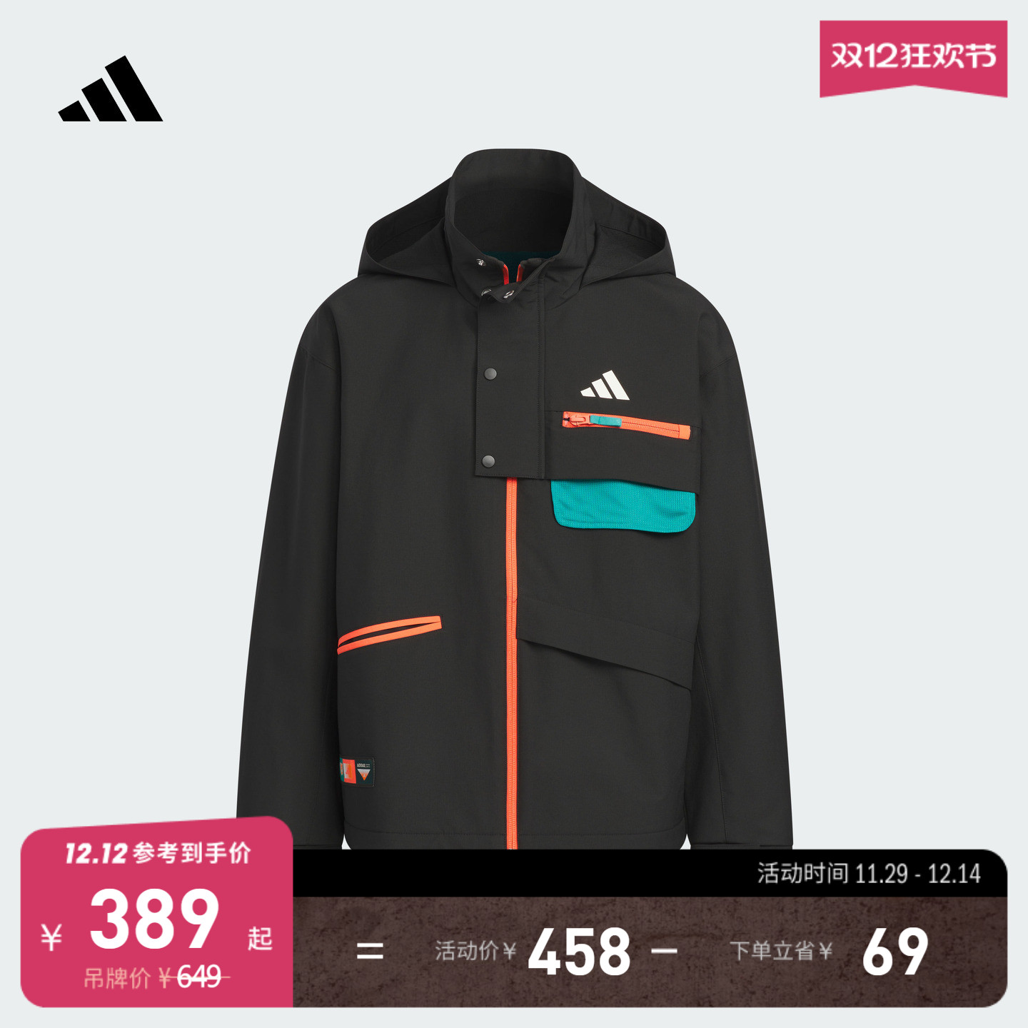 阿迪达斯男大童连帽夹克外套