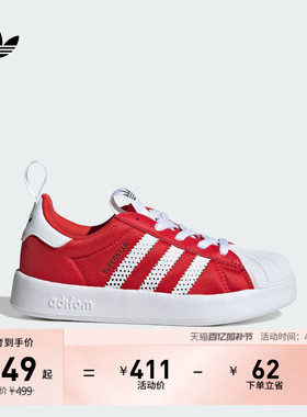 小童ADIFOM SUPERSTAR 360 C贝壳头板鞋adidas阿迪达斯官方三叶草