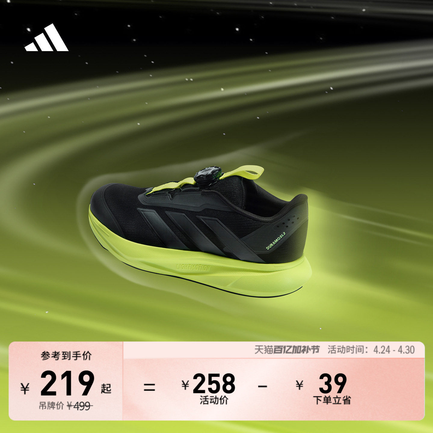 儿童DURAMO SL2 HABU稳定缓震旋转按钮体测跑步鞋adidas阿迪达斯