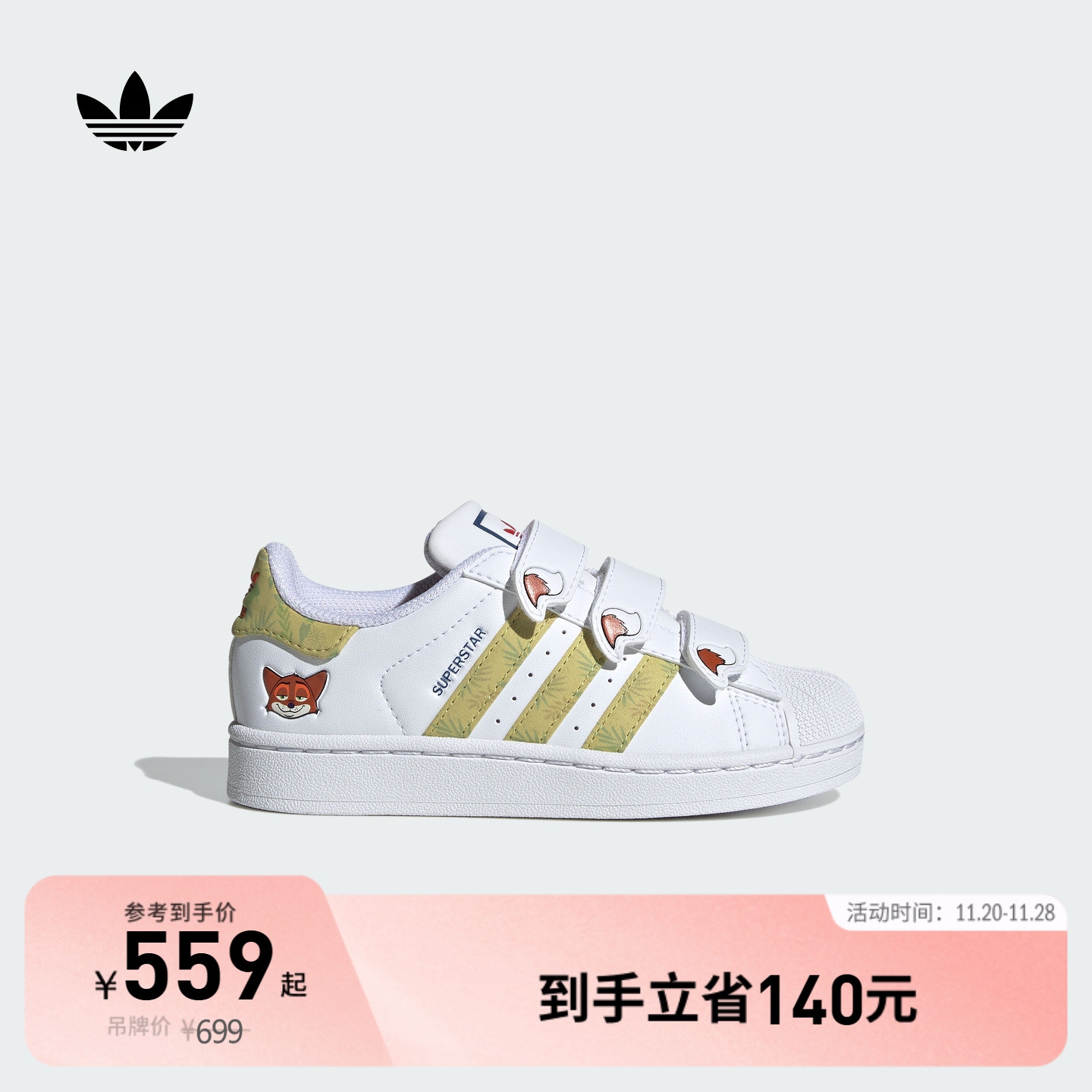 贝壳头阿迪达斯三叶草运动鞋