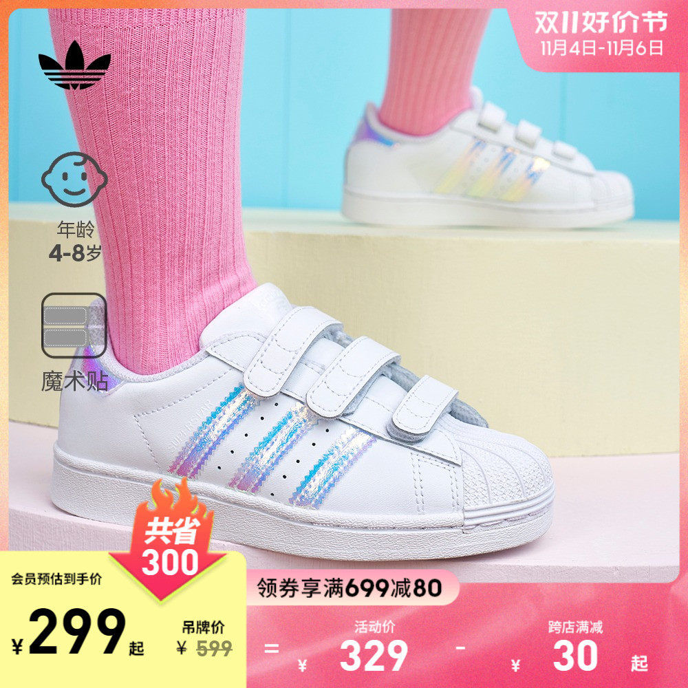 adidas阿迪达斯三叶草SUPERSTAR男女小童秋季贝壳头板鞋小白鞋使用感如何?