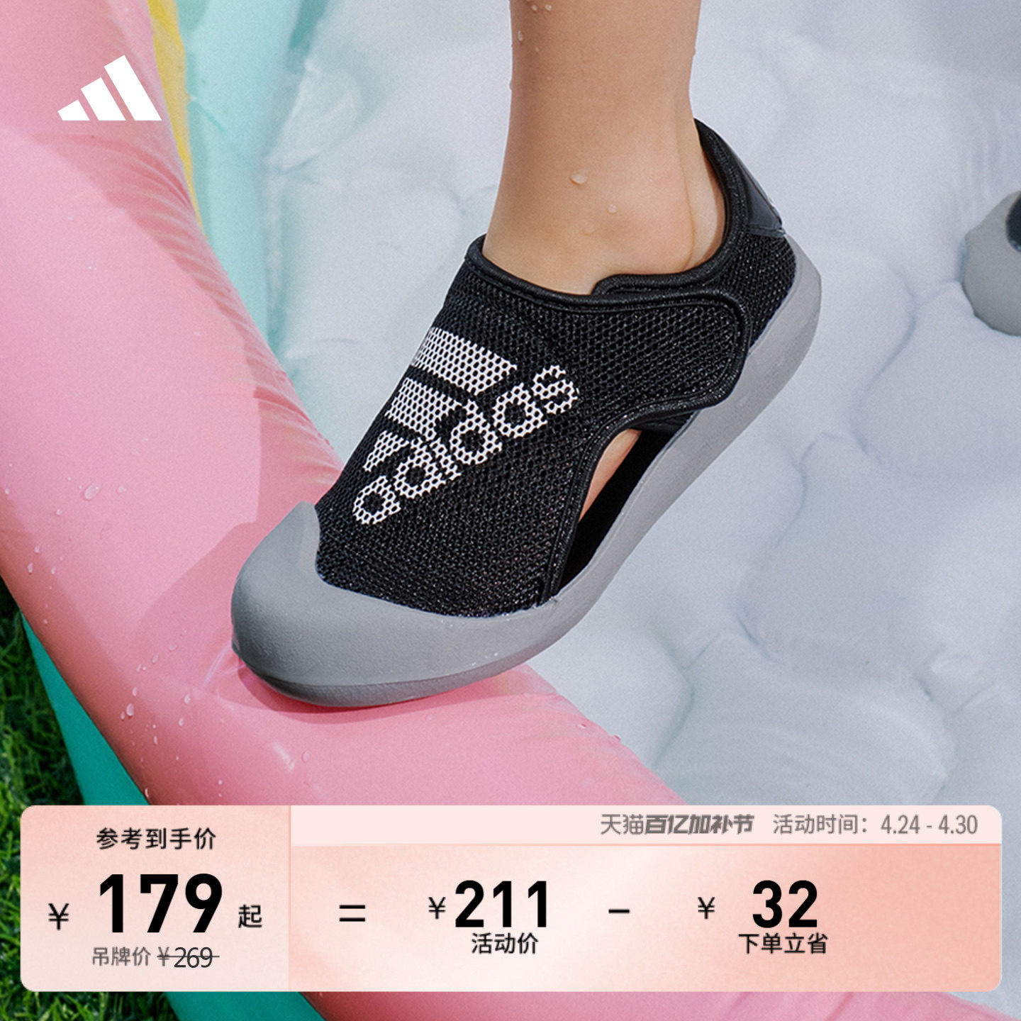 男女婴童ALTAVENTURE2.0休闲玩水包头运动凉鞋夏季adidas阿迪达斯