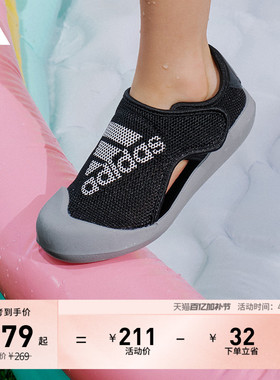 男女婴童ALTAVENTURE2.0休闲玩水包头运动凉鞋夏季adidas阿迪达斯
