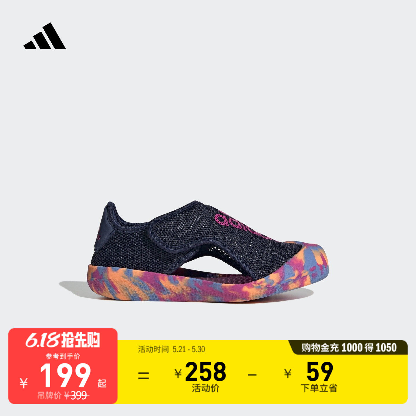小童小浮艇 ALTAVENTURE魔术贴玩水包头凉鞋adidas阿迪达斯轻运动