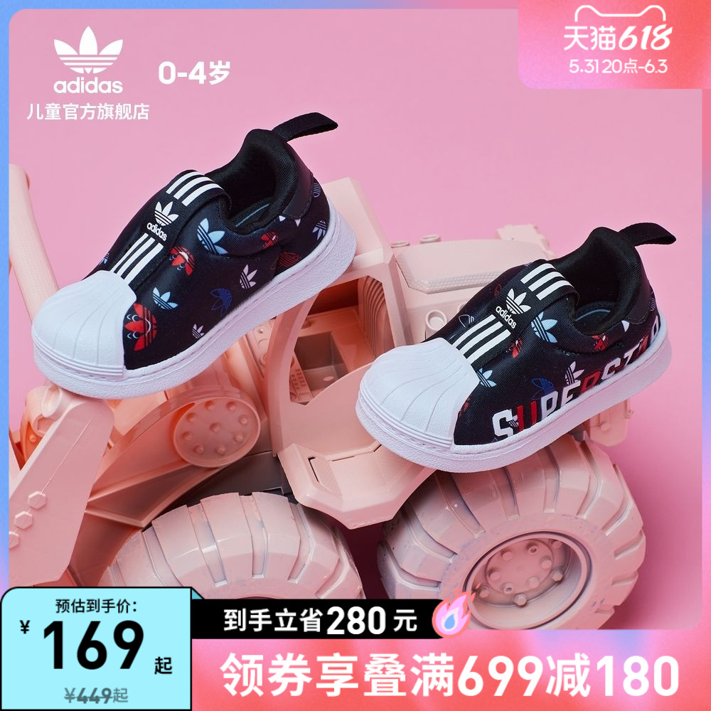 adidas阿迪达斯三叶草SUPERSTAR 360男女婴童一脚蹬贝壳头学步鞋_adidas儿童官方旗舰店_童鞋/婴儿鞋/亲子鞋-第3张图片-提都小院