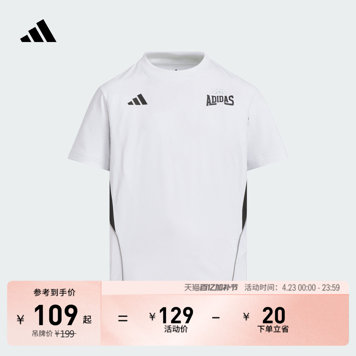 男大童速干凉感休闲上衣圆领短袖T恤夏季adidas阿迪达斯轻运动
