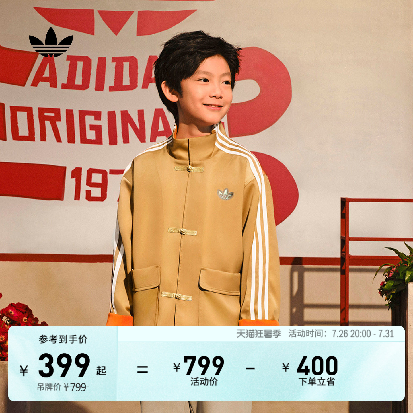 大童新中式三条纹OVERSIZE宽松立领外套adidas阿迪达斯官方三叶草