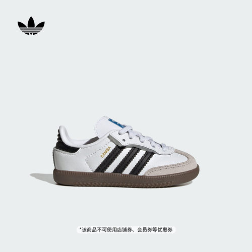 阿迪达斯三叶草运动鞋