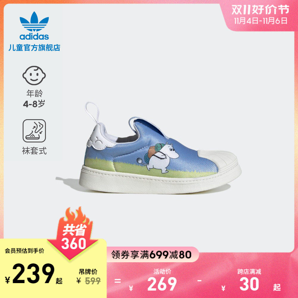 adidas阿迪达斯三叶草SUPERSTAR MOOMIN秋季男小童贝壳头板鞋高性价比高么？