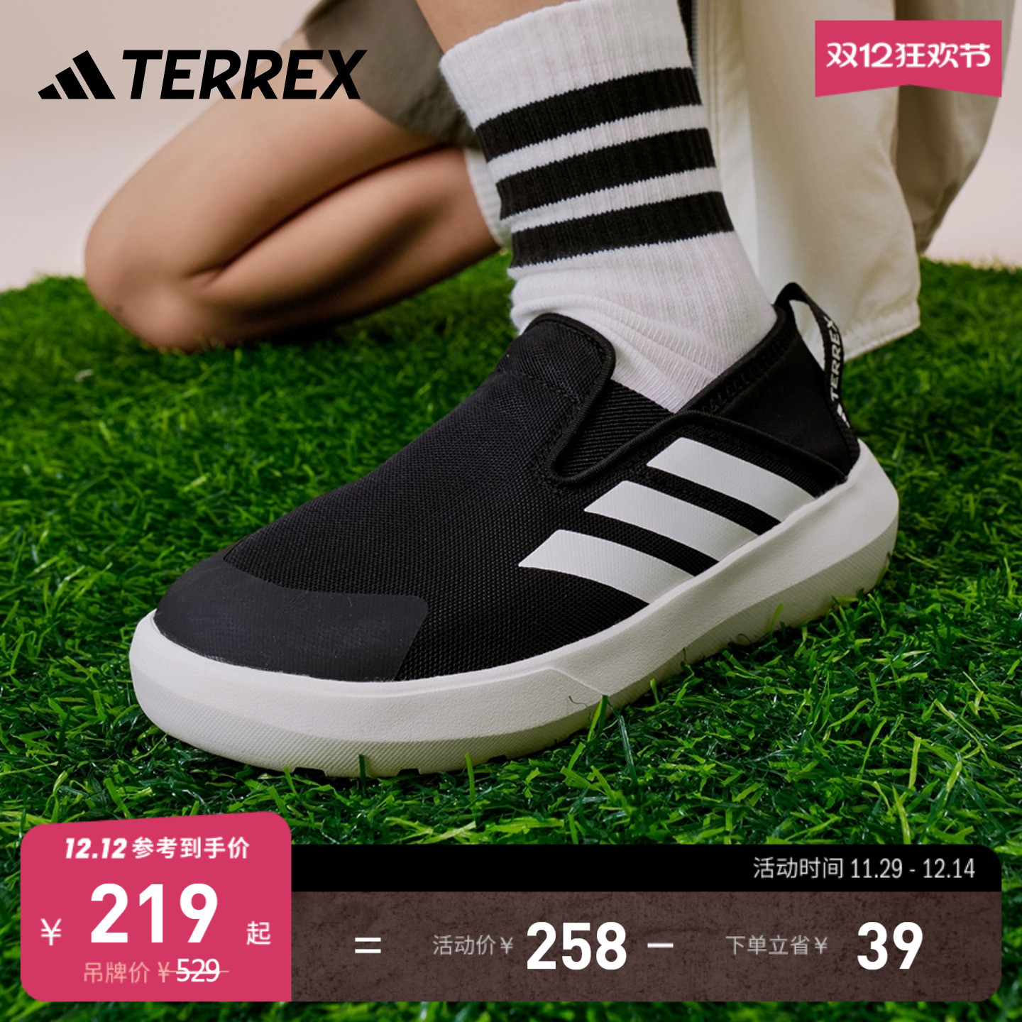 阿迪达斯TERREX男女小童运动鞋