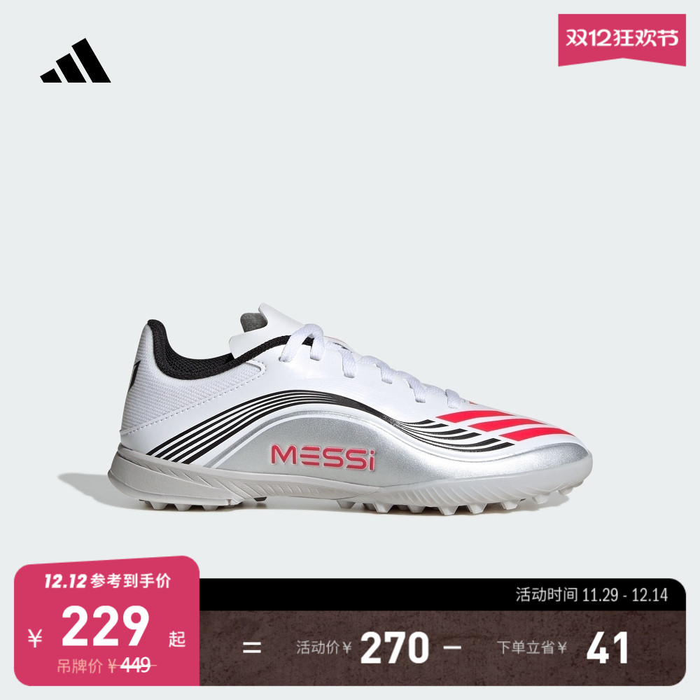 阿迪达斯男大童足球鞋