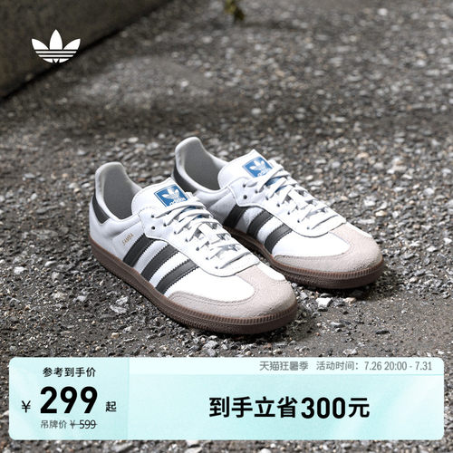 T头鞋阿迪达斯男小童经典板鞋