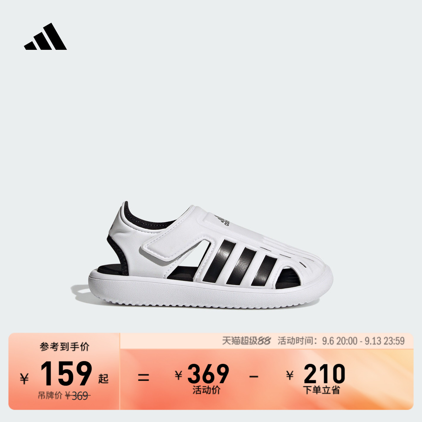 阿迪达斯男女小童凉鞋图片