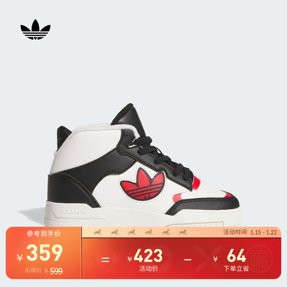 DROP STEP XL 2.0中帮经典运动板鞋男小童adidas阿迪达斯三叶草,童鞋/婴儿鞋/亲子鞋,板鞋,淘宝优惠券,粉丝福利购,淘宝优惠卷