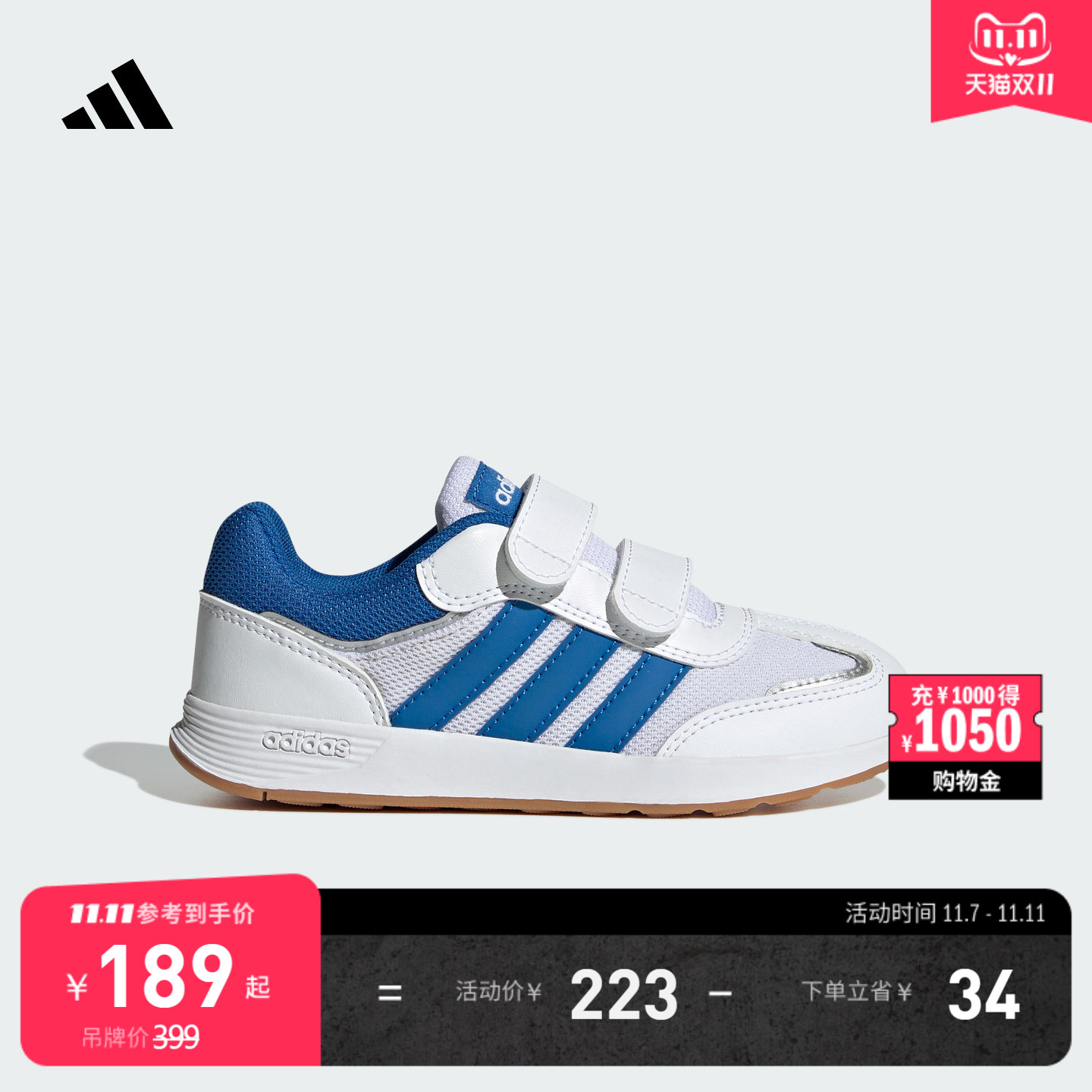 阿迪达斯男女小童运动休闲鞋