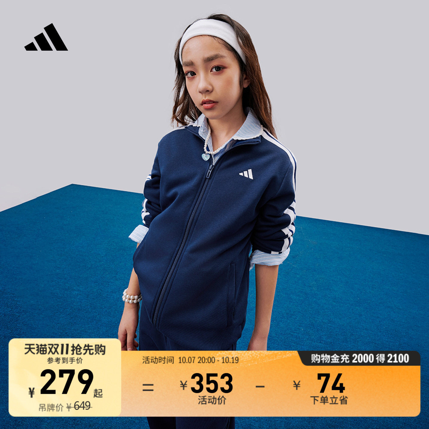 男女童三条纹运动休闲套装青少年外套长裤儿童秋季adidas阿迪达斯