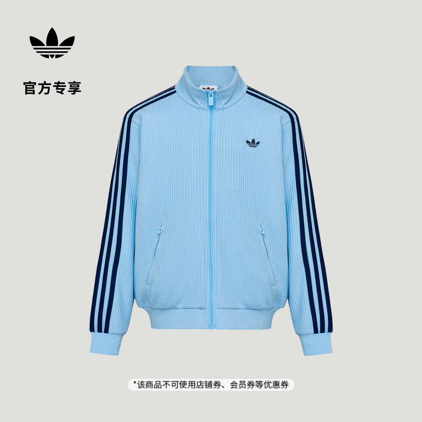 男女童三条纹华夫格运动夹克早秋外套儿童adidas阿迪达斯三叶草