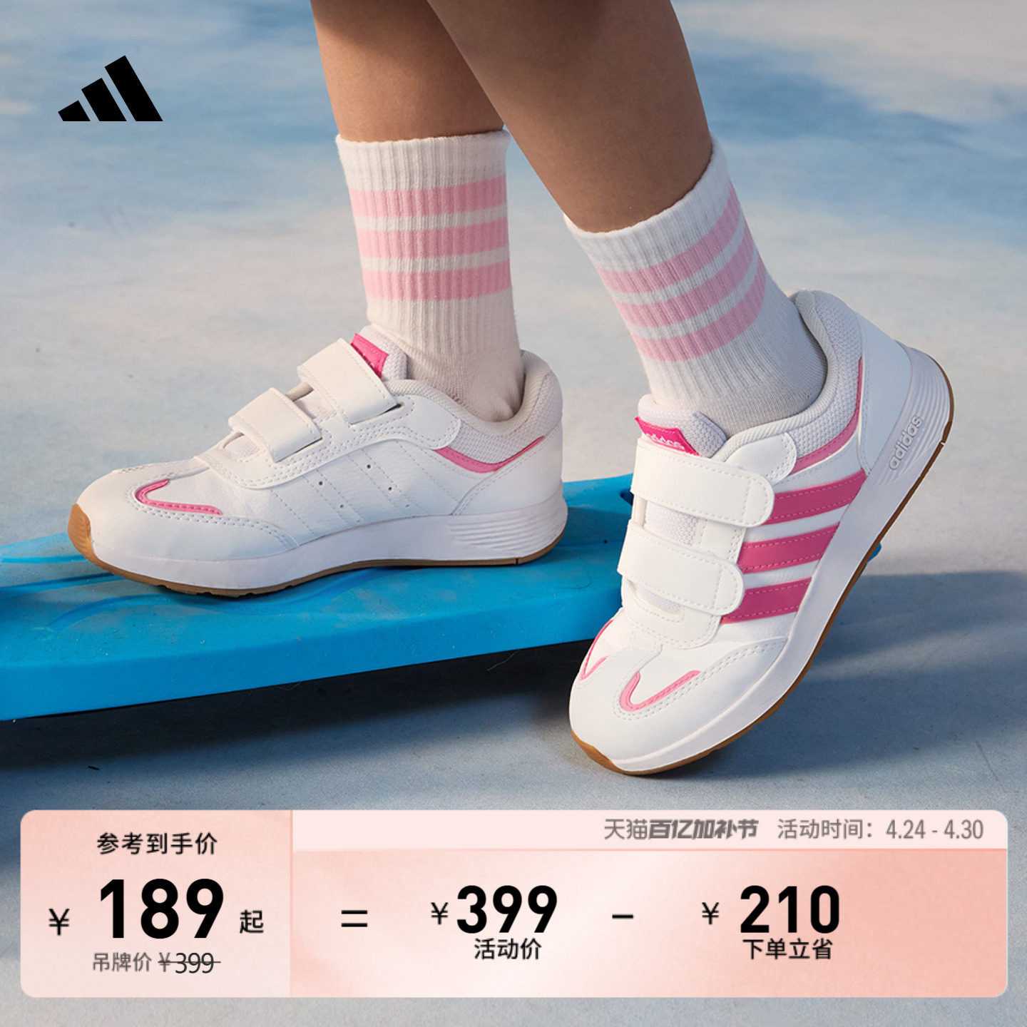 小童「T头鞋」TENSAUR SWITCH CF魔术贴休闲运动鞋adidas阿迪达斯