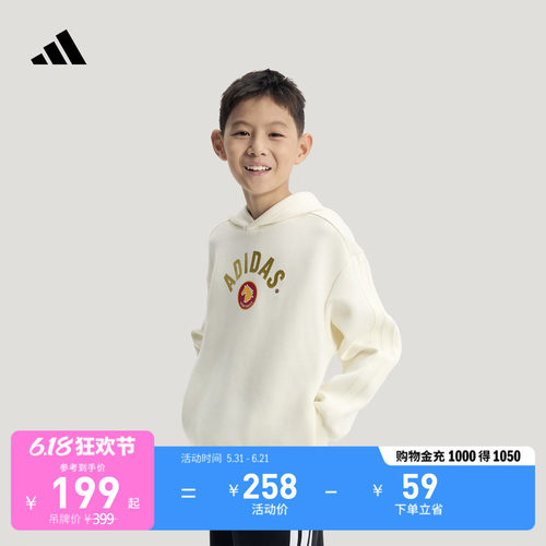 阿迪达斯男大童连帽卫衣