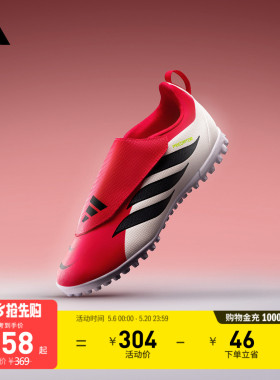 小童PREDATOR CLUB VEL TF人草/室外硬地足球鞋adidas阿迪达斯