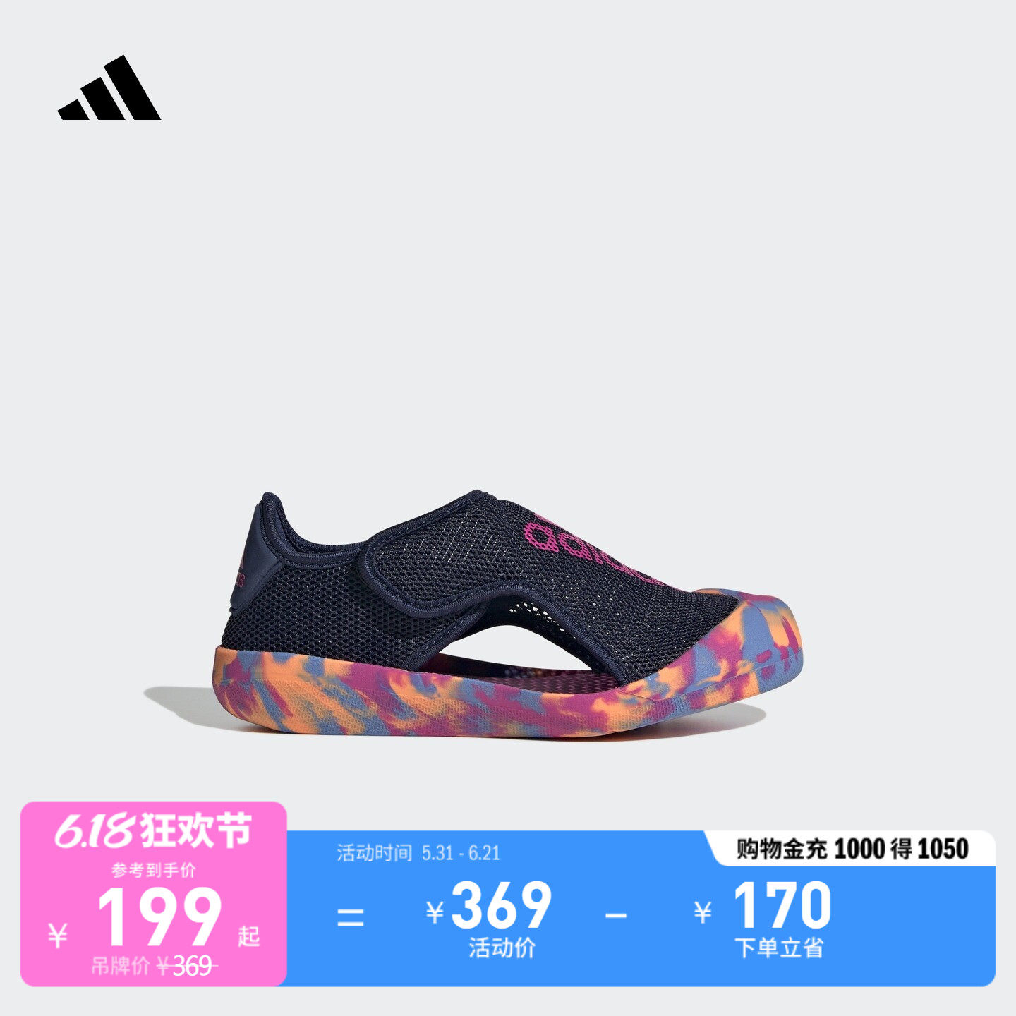 男女童小浮艇 ALTAVENTURE魔术贴玩水包头凉鞋夏季adidas阿迪达斯