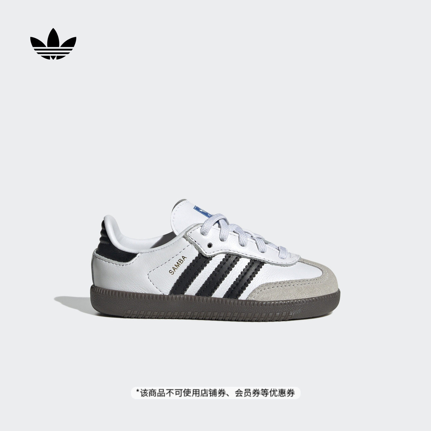 婴童 T头鞋 SAMBA OG亲子款板鞋德训鞋adidas阿迪达斯三叶草,童鞋/婴儿鞋/亲子鞋,学步鞋,淘宝优惠券,粉丝福利购,淘宝优惠卷