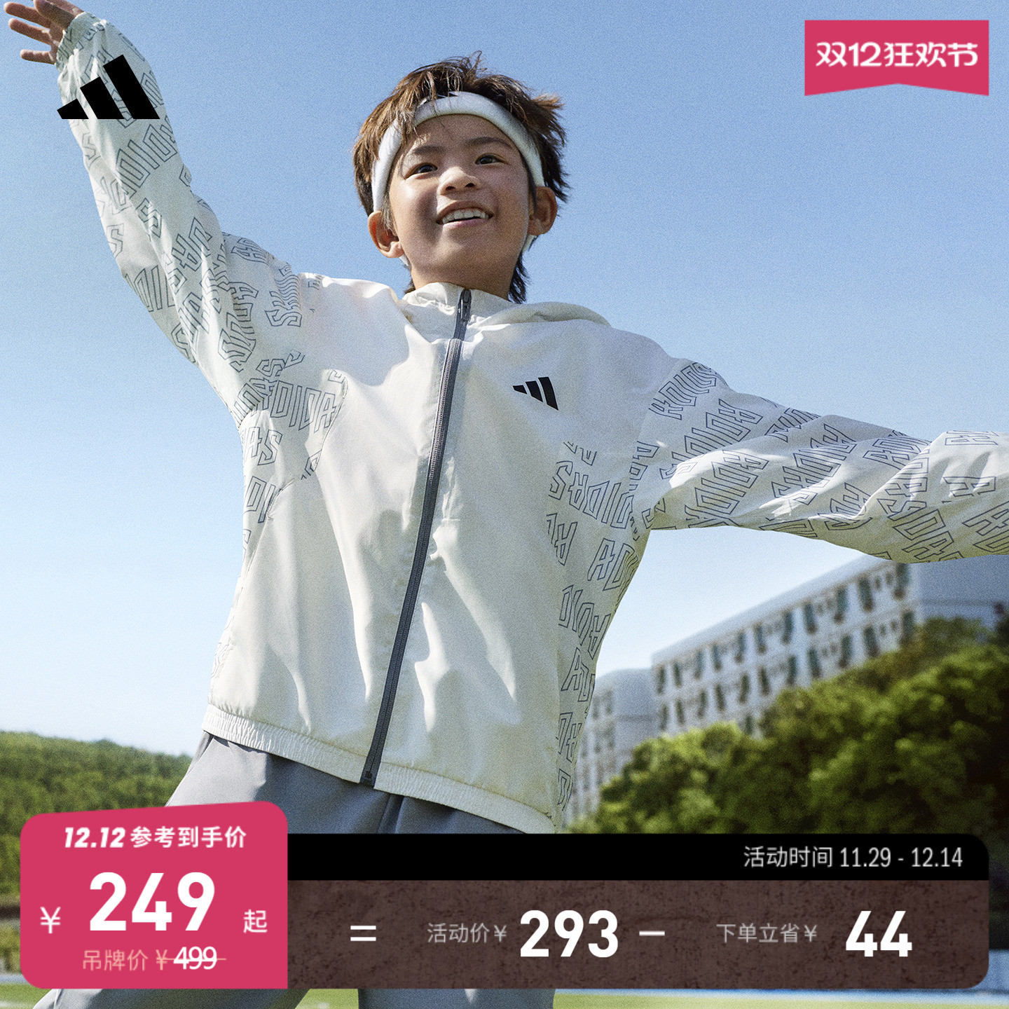 阿迪达斯男小童连帽夹克外套