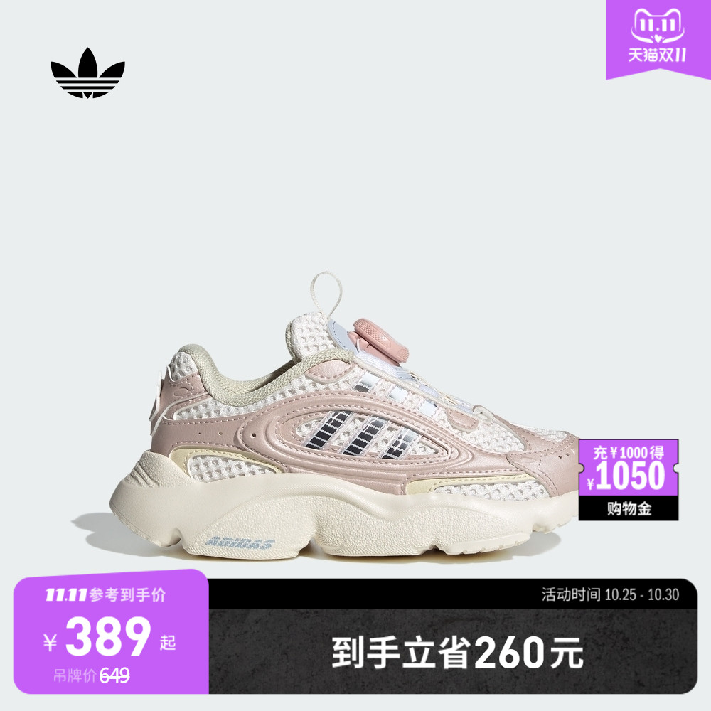 男女小童OZMILLEN轻盈百搭旋转按钮老爹鞋adidas阿迪达斯三叶草