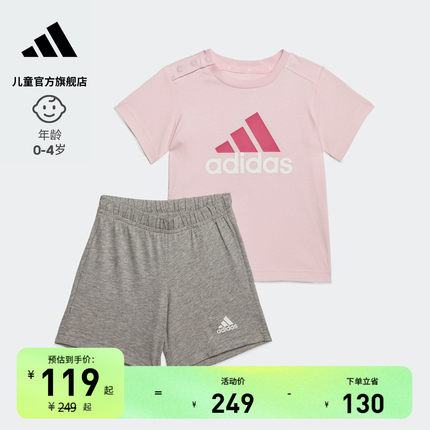 休闲简约舒适三条纹短袖套装男女婴童夏季adidas阿迪达斯轻运动