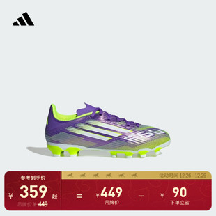 硬人造草皮儿童足球鞋 MG软 adidas阿迪达斯官方 LEAGUE 男童F50