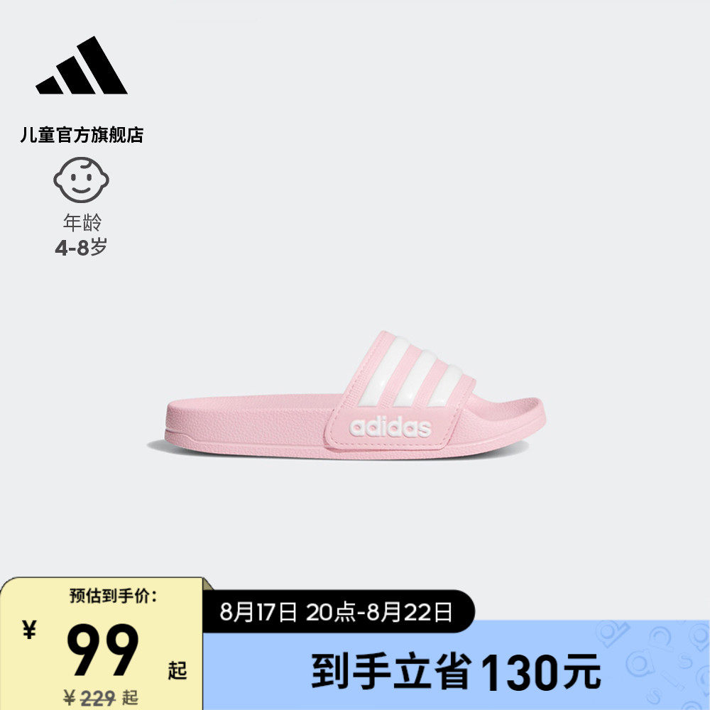 adidas阿迪达斯官网ADILETTE SHOWER K男女小童夏季运动凉鞋拖鞋高性价比高么？
