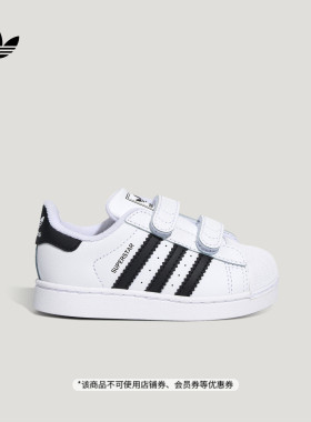 男婴童SUPERSTAR II GCA CF经典贝壳头板鞋adidas阿迪达斯三叶草