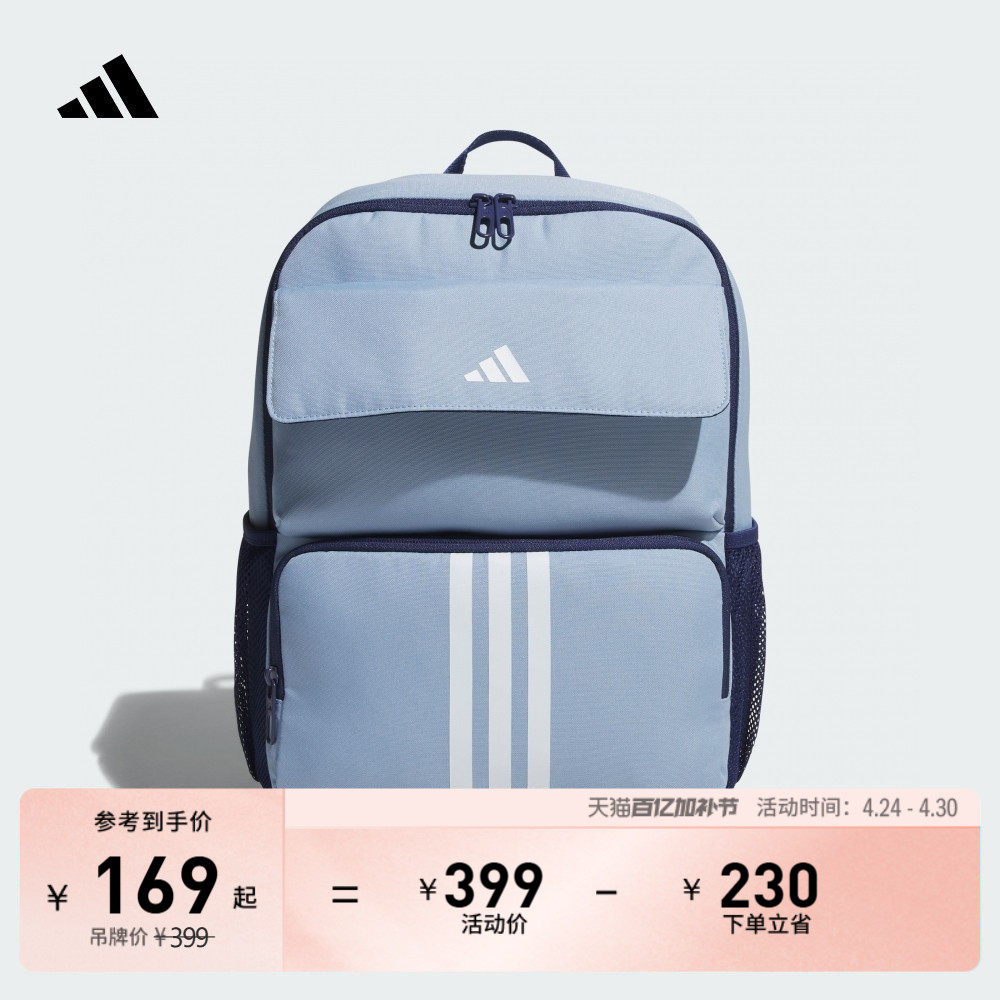 男女儿童运动双肩背包书包adidas阿迪达斯官方KC0285