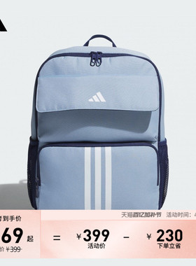 男女儿童运动双肩背包书包adidas阿迪达斯官方KC0285