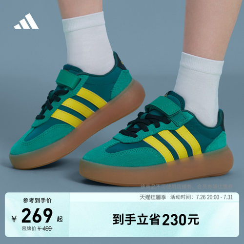 阿迪达斯小童运动休闲鞋