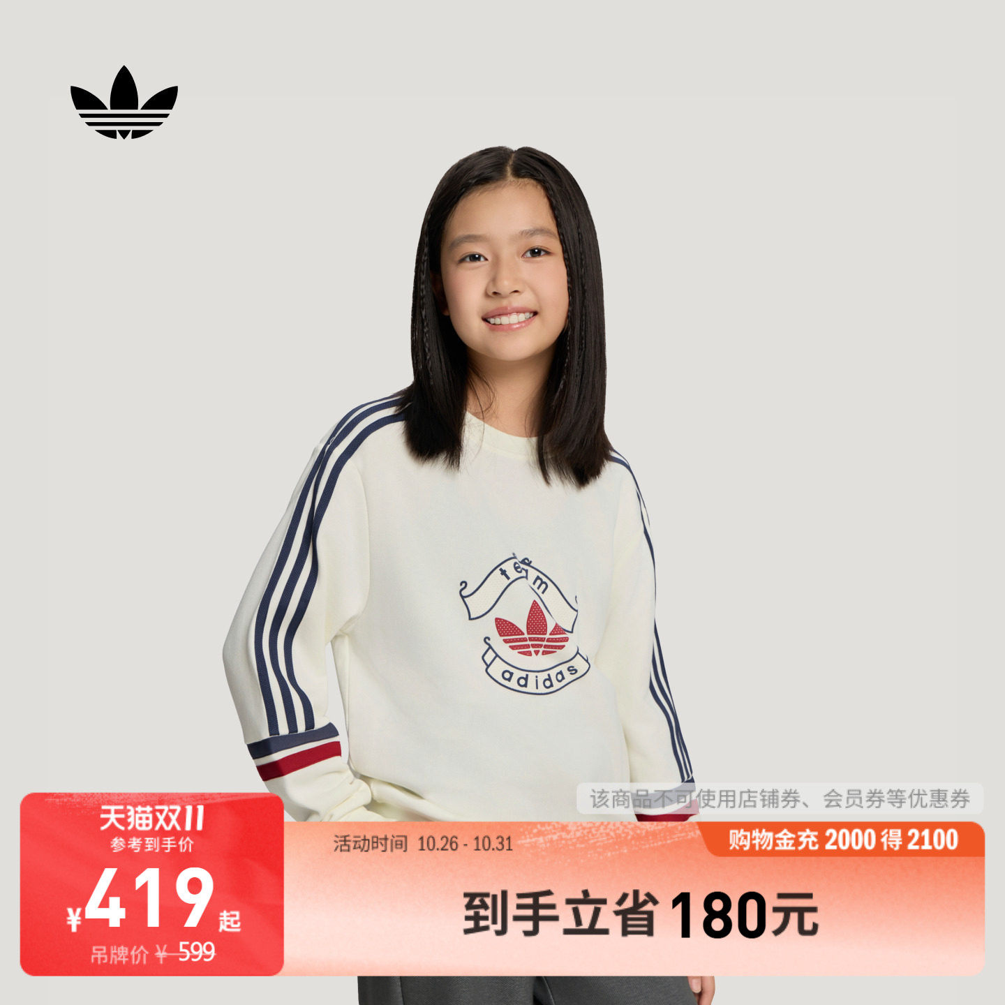 女童复古街潮系列卫衣套头衫儿童单穿上衣秋adidas阿迪达斯三叶草
