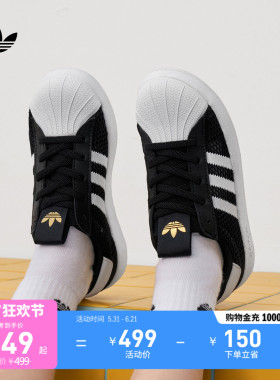 男小童adiFOM SUPERSTAR 360网面贝壳头板鞋adidas阿迪达斯三叶草