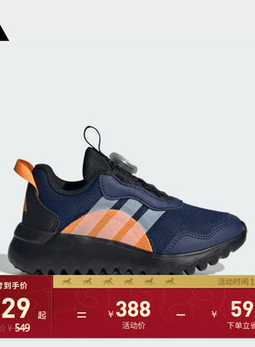 男女儿童「小波浪」ActiveFlex 4.0旋转按钮运动鞋adidas阿迪达斯